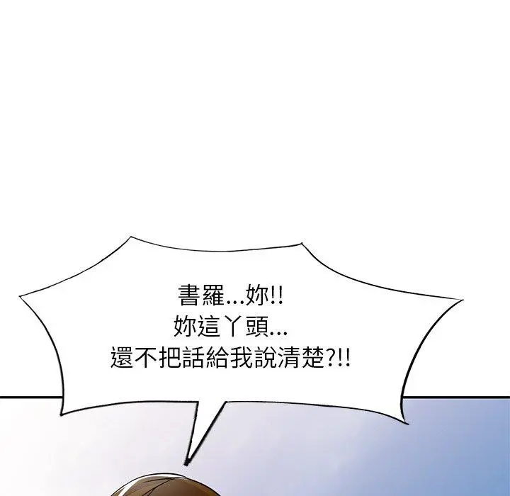 妈妈是球僮 - 第24话 - page 98