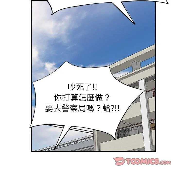 妈妈是球僮 - 第24话 - page 102