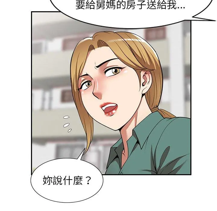 妈妈是球僮 - 第24话 - page 104