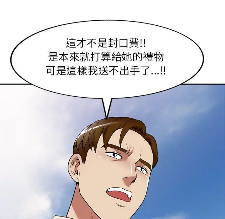 妈妈是球僮 - 第24话 - page 108