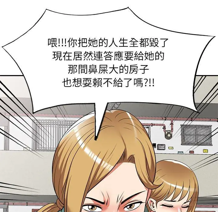妈妈是球僮 - 第24话 - page 113