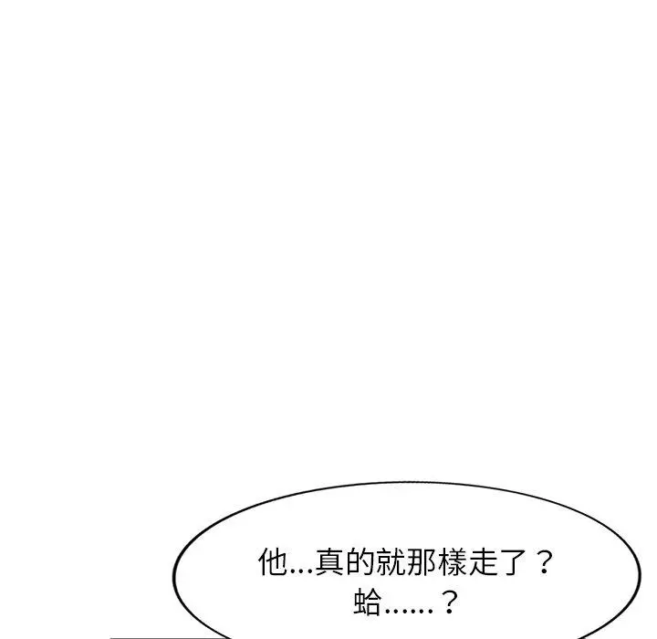 妈妈是球僮 - 第24话 - page 121