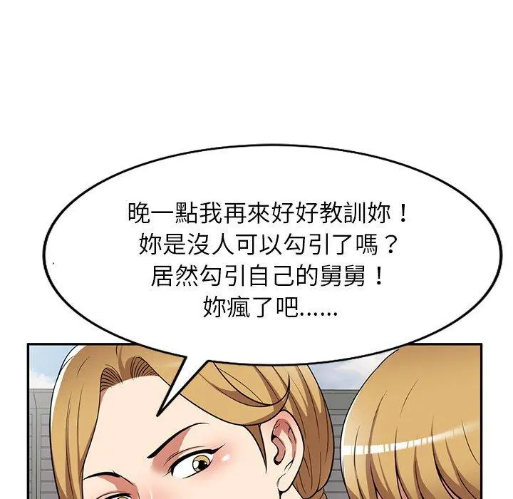 妈妈是球僮 - 第24话 - page 126