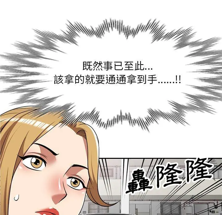妈妈是球僮 - 第24话 - page 128