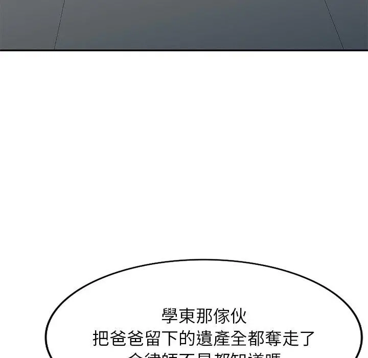 妈妈是球僮 - 第24话 - page 134