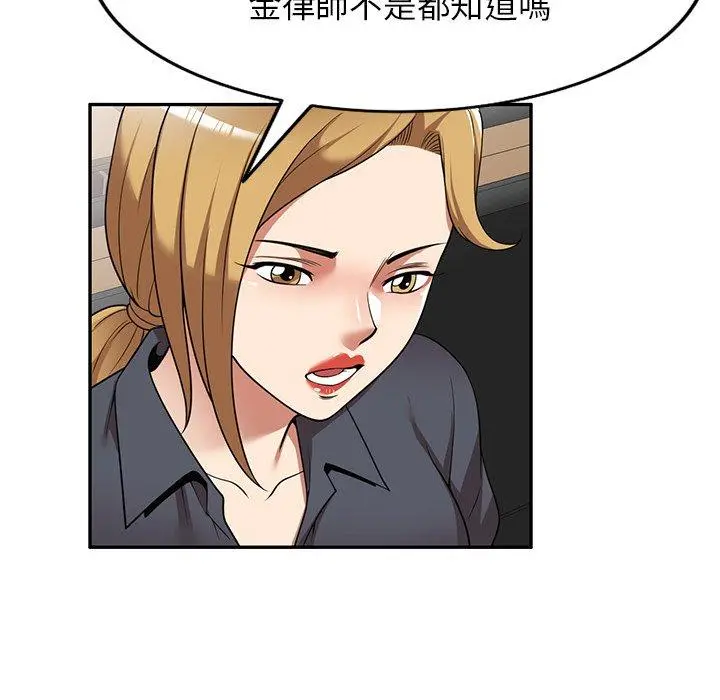 妈妈是球僮 - 第24话 - page 135
