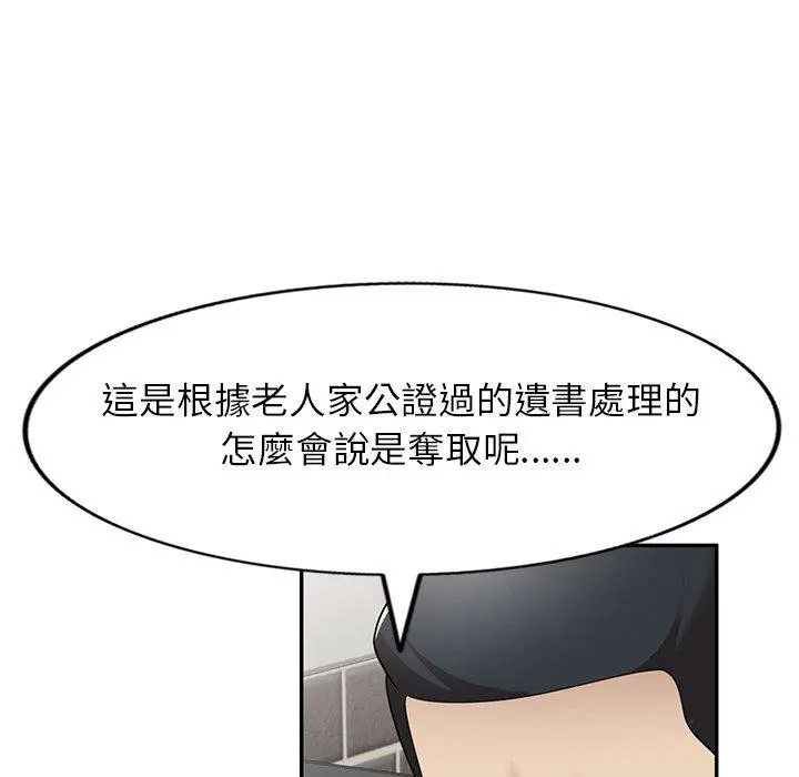 妈妈是球僮 - 第24话 - page 136
