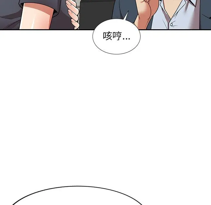 妈妈是球僮 - 第24话 - page 139