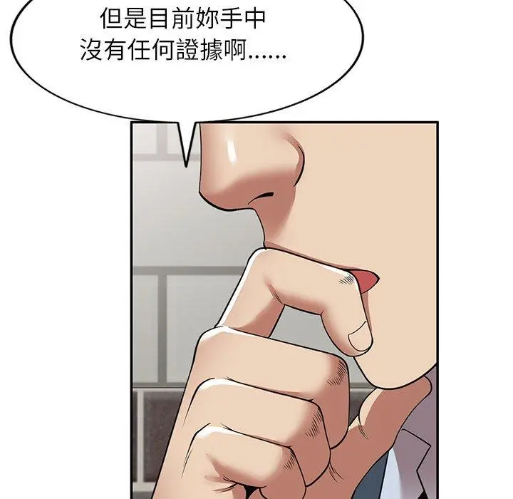 妈妈是球僮 - 第24话 - page 140