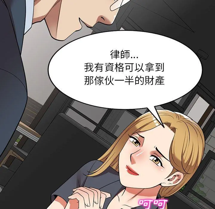 妈妈是球僮 - 第24话 - page 145