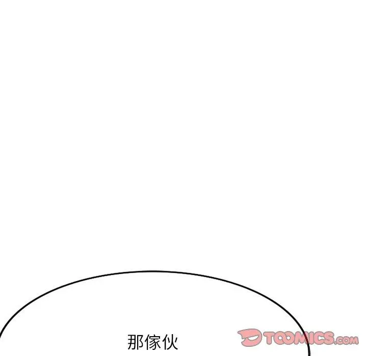 妈妈是球僮 - 第24话 - page 147