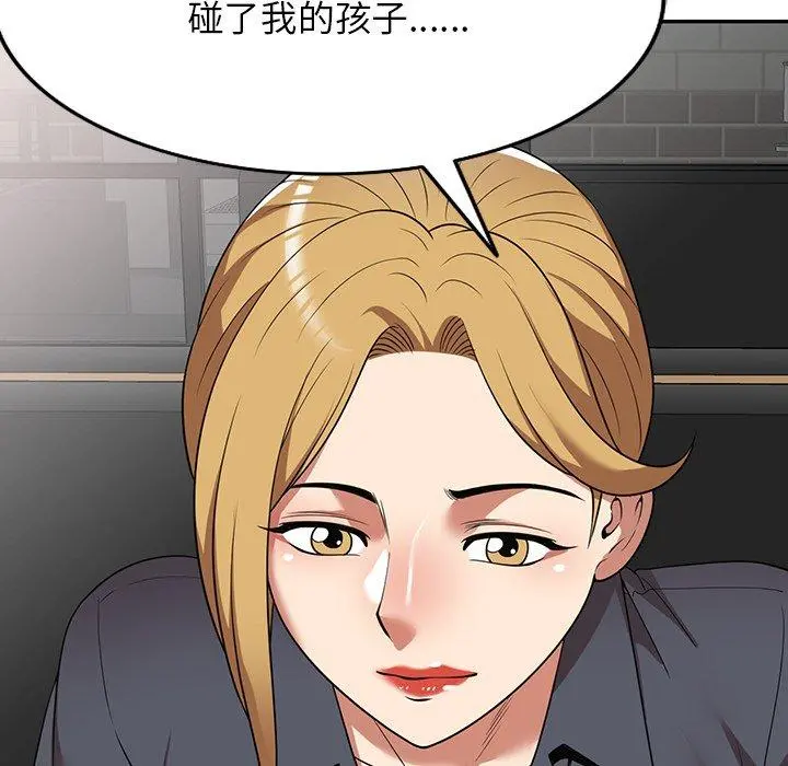 妈妈是球僮 - 第24话 - page 148