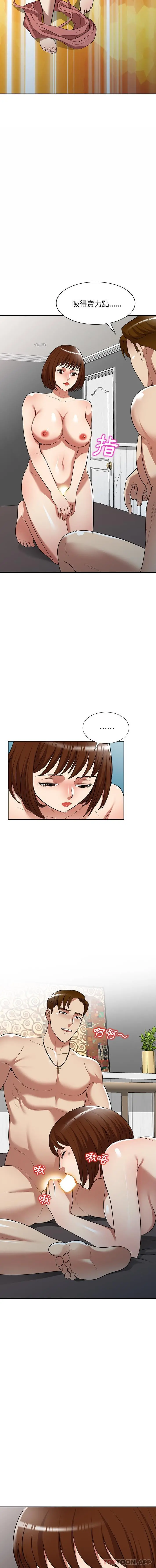 妈妈是球僮 - 第26话 - page 7