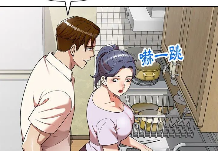 妈妈是球僮 - 第10话 - page 2