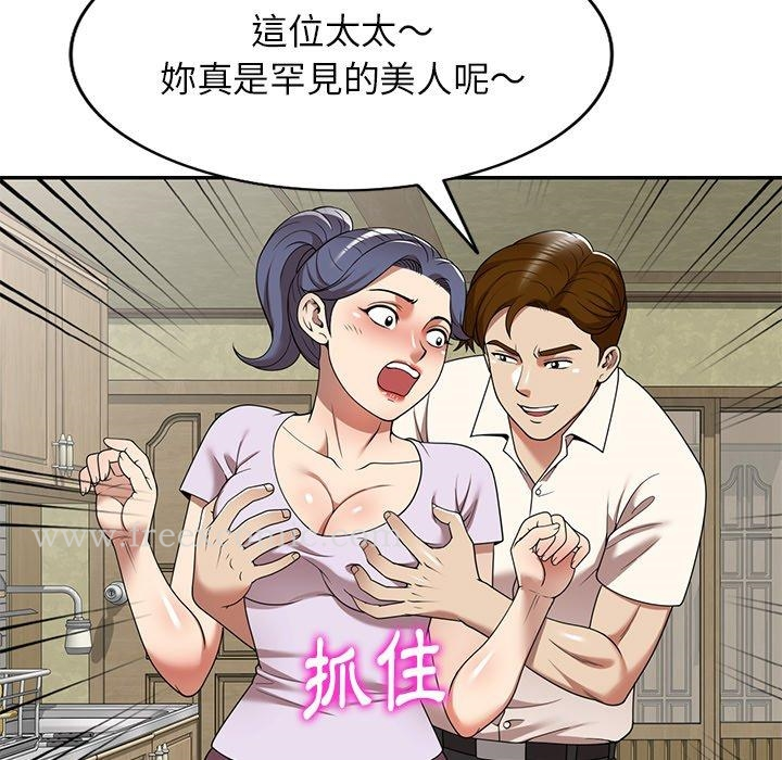 妈妈是球僮 - 第10话 - page 19
