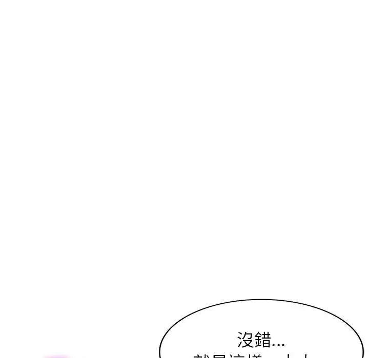 妈妈是球僮 - 第10话 - page 44