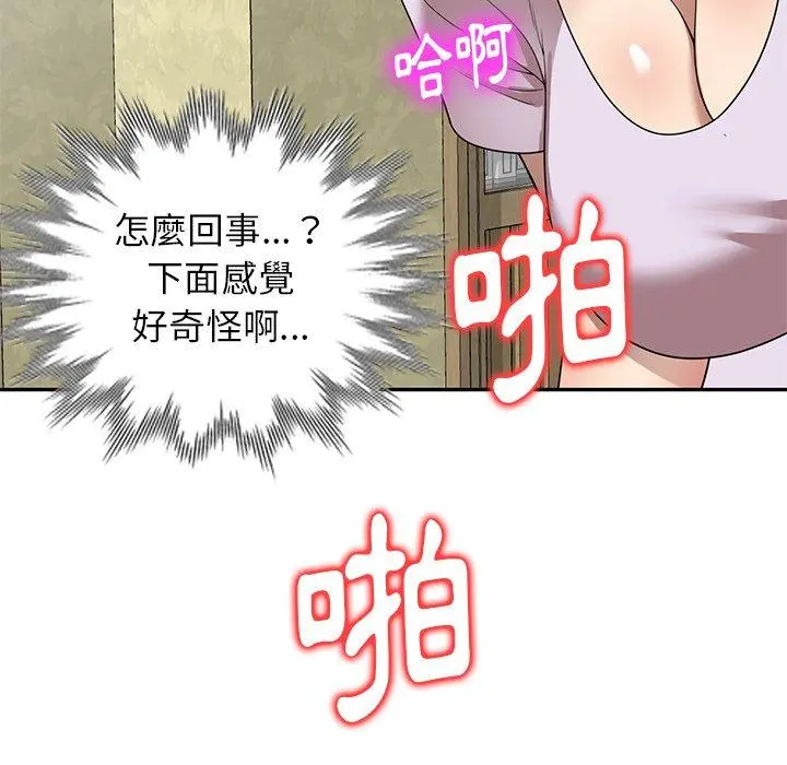 妈妈是球僮 - 第10话 - page 51