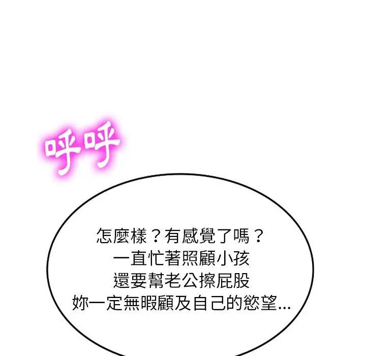 妈妈是球僮 - 第10话 - page 52