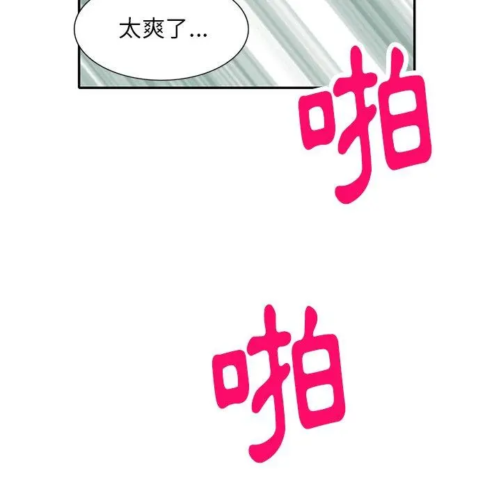 妈妈是球僮 - 第10话 - page 69