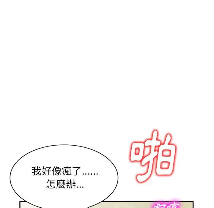 妈妈是球僮 - 第10话 - page 73