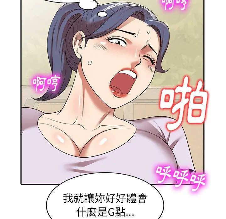 妈妈是球僮 - 第10话 - page 74