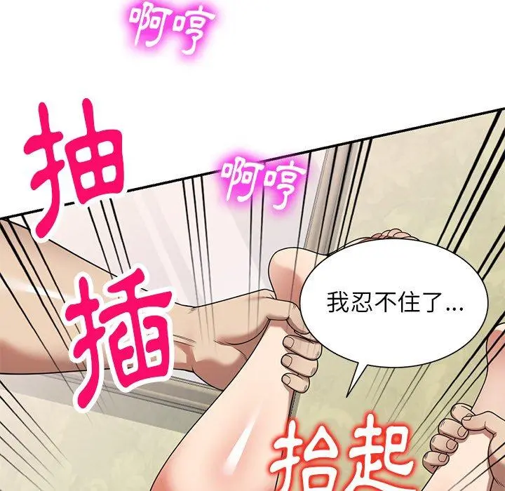 妈妈是球僮 - 第10话 - page 76