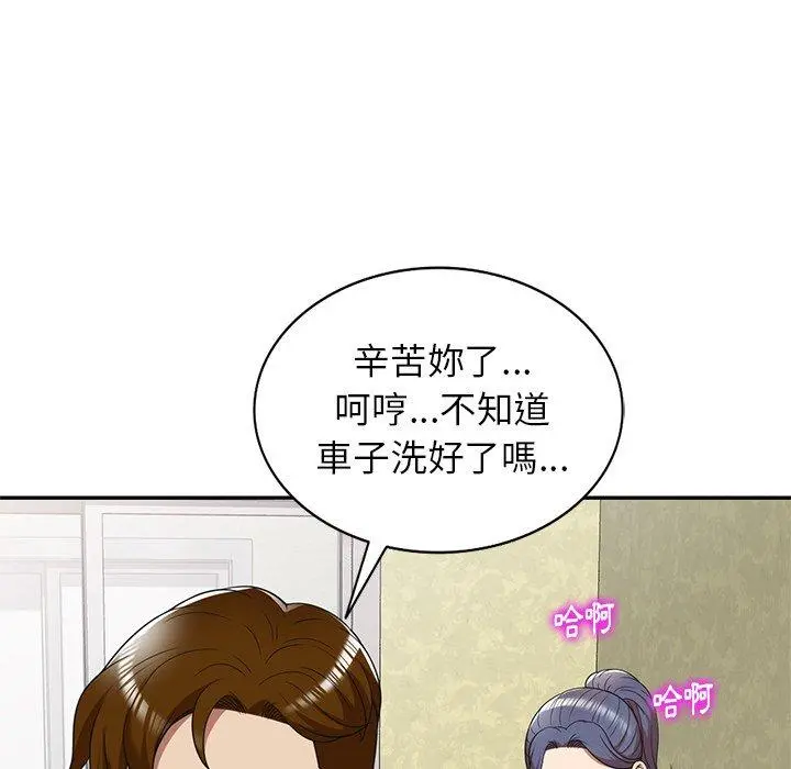 妈妈是球僮 - 第10话 - page 94