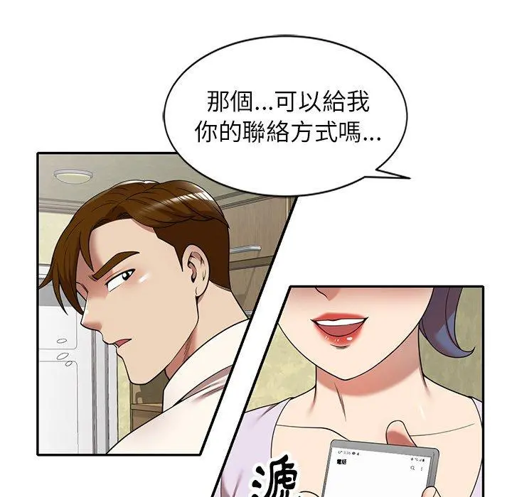妈妈是球僮 - 第10话 - page 97
