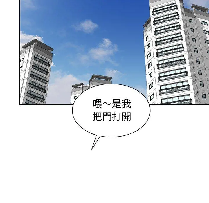 妈妈是球僮 - 第10话 - page 101