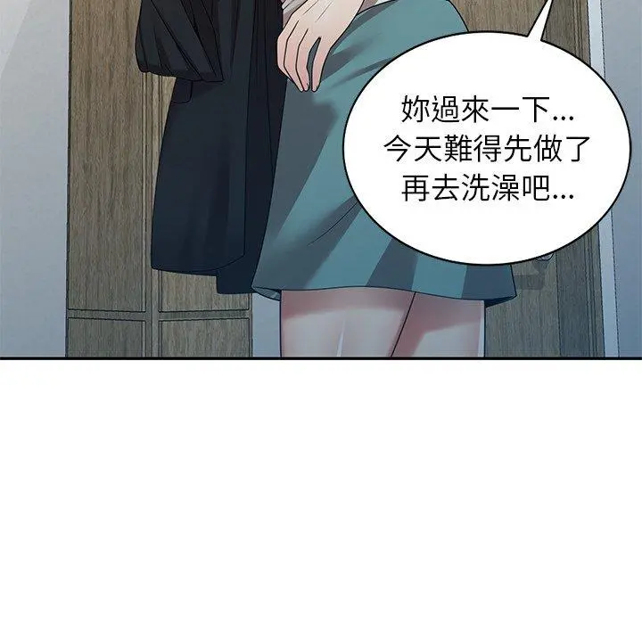 妈妈是球僮 - 第10话 - page 109