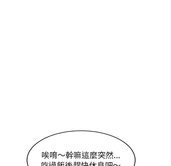 妈妈是球僮 - 第10话 - page 110