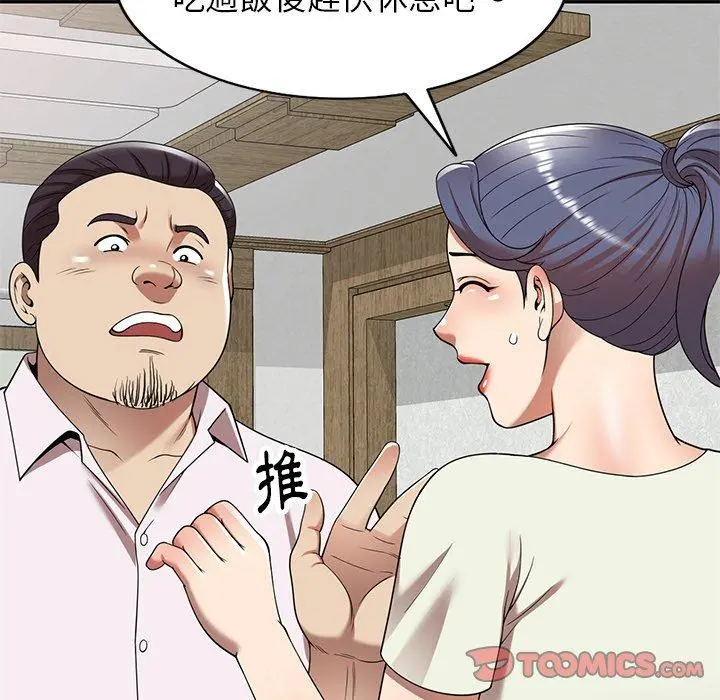 妈妈是球僮 - 第10话 - page 111