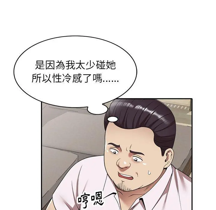 妈妈是球僮 - 第10话 - page 116