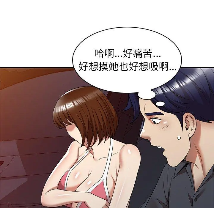 妈妈是球僮 - 第10话 - page 121