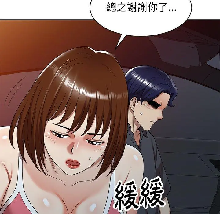妈妈是球僮 - 第10话 - page 124