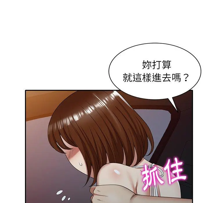 妈妈是球僮 - 第10话 - page 126