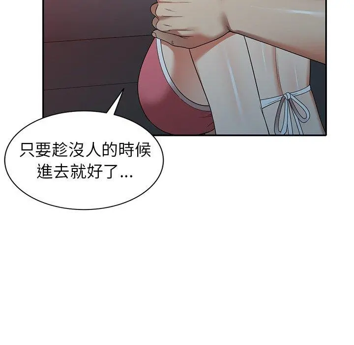 妈妈是球僮 - 第10话 - page 127