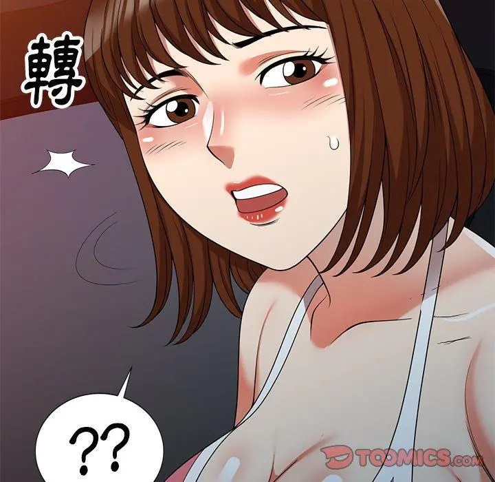 妈妈是球僮 - 第10话 - page 129