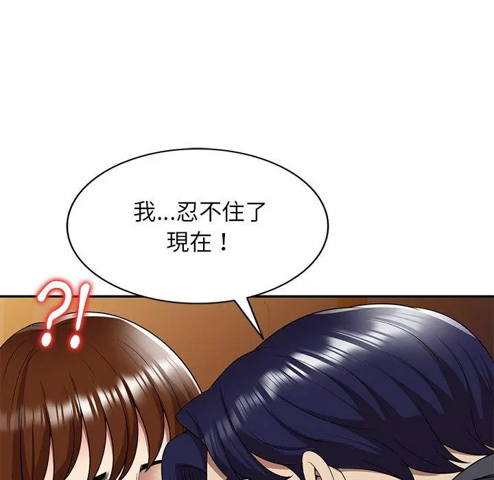 妈妈是球僮 - 第10话 - page 131