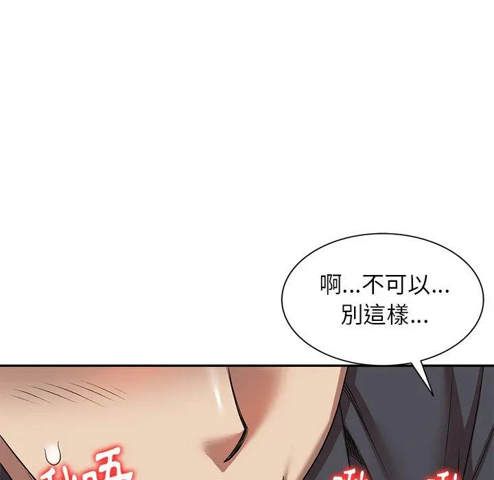 妈妈是球僮 - 第10话 - page 134