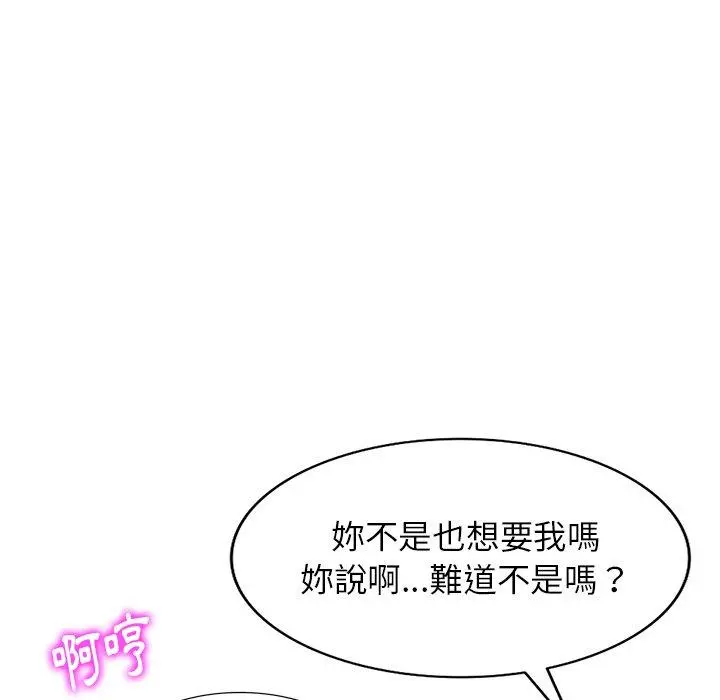 妈妈是球僮 - 第10话 - page 139