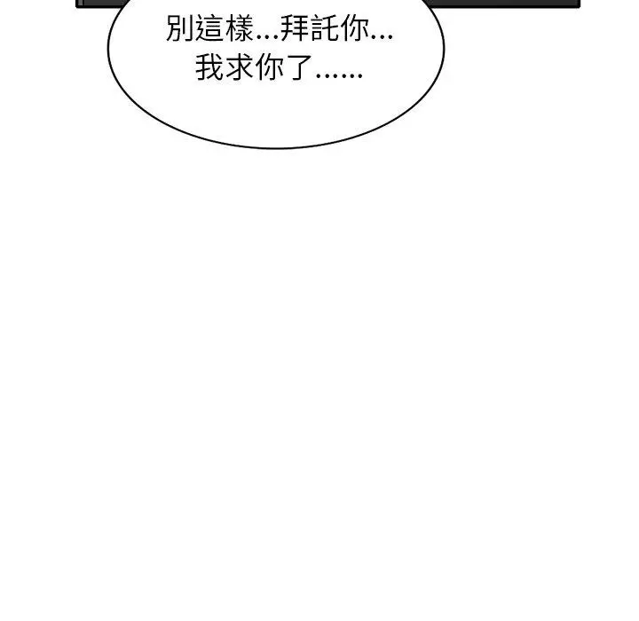 妈妈是球僮 - 第10话 - page 141
