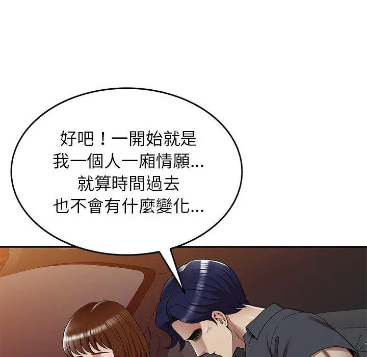 妈妈是球僮 - 第10话 - page 144