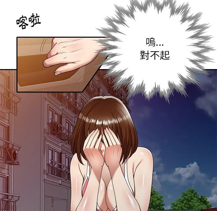 妈妈是球僮 - 第10话 - page 149
