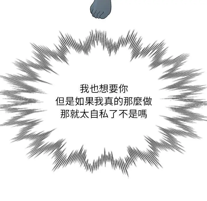 妈妈是球僮 - 第10话 - page 151
