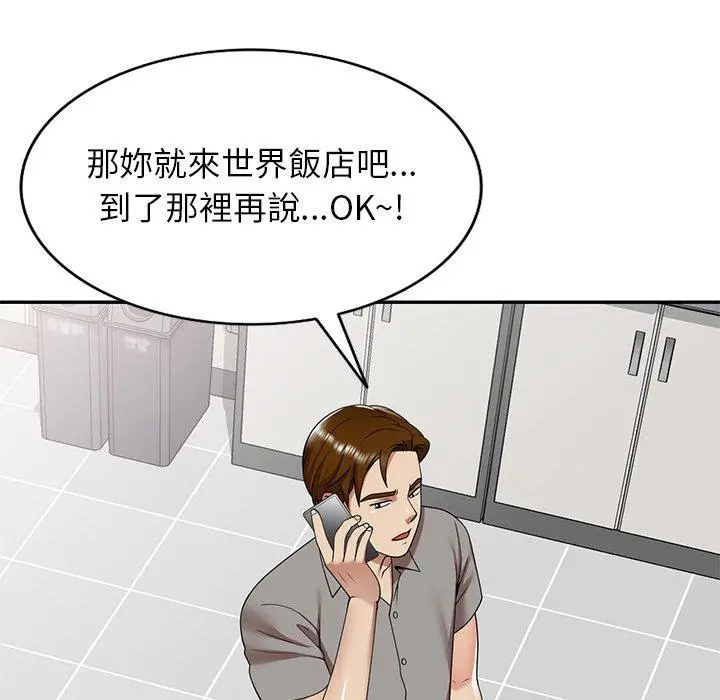 妈妈是球僮 - 第10话 - page 157