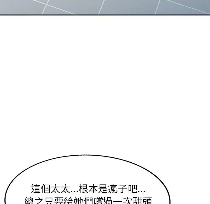 妈妈是球僮 - 第10话 - page 159