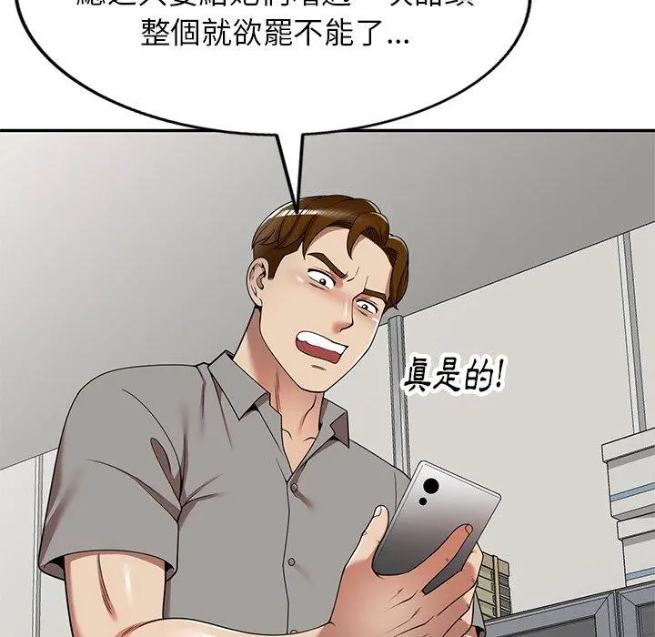 妈妈是球僮 - 第10话 - page 160