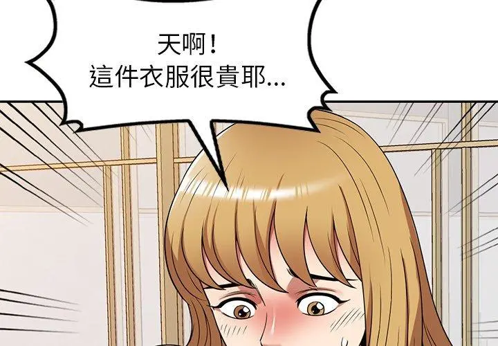 妈妈是球僮 - 第23话 - page 4