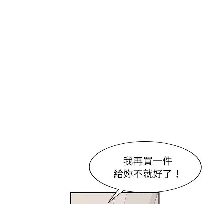 妈妈是球僮 - 第23话 - page 6